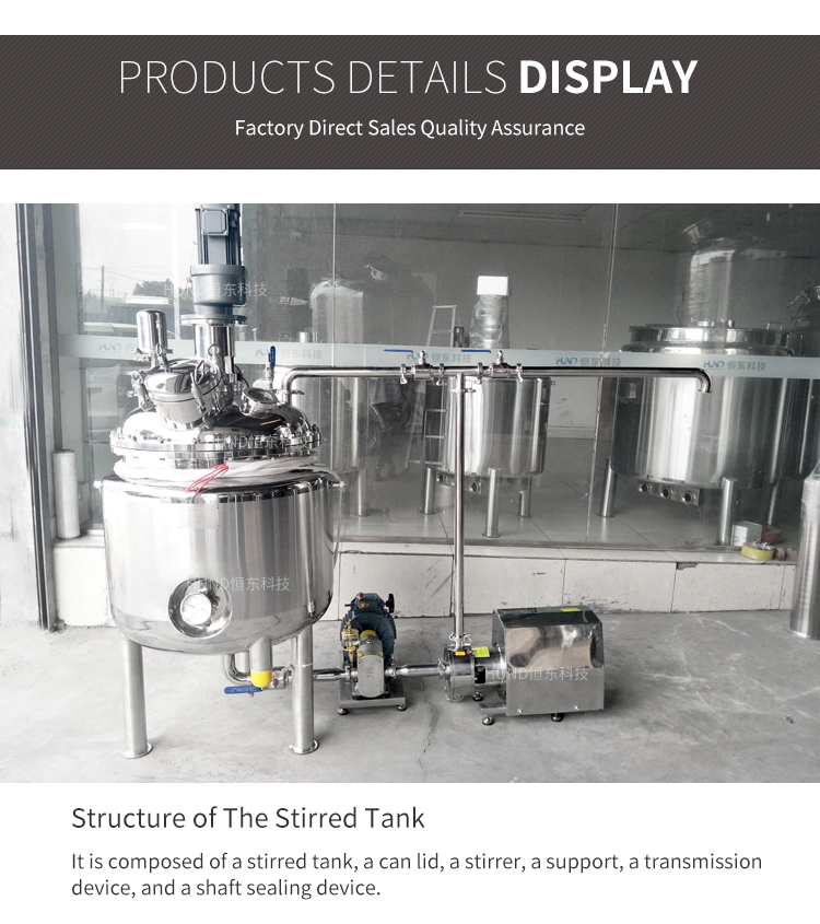 Electric Heating Liquid Powder Stainless Steel Mixing Tank with Inline High Shear Mixer