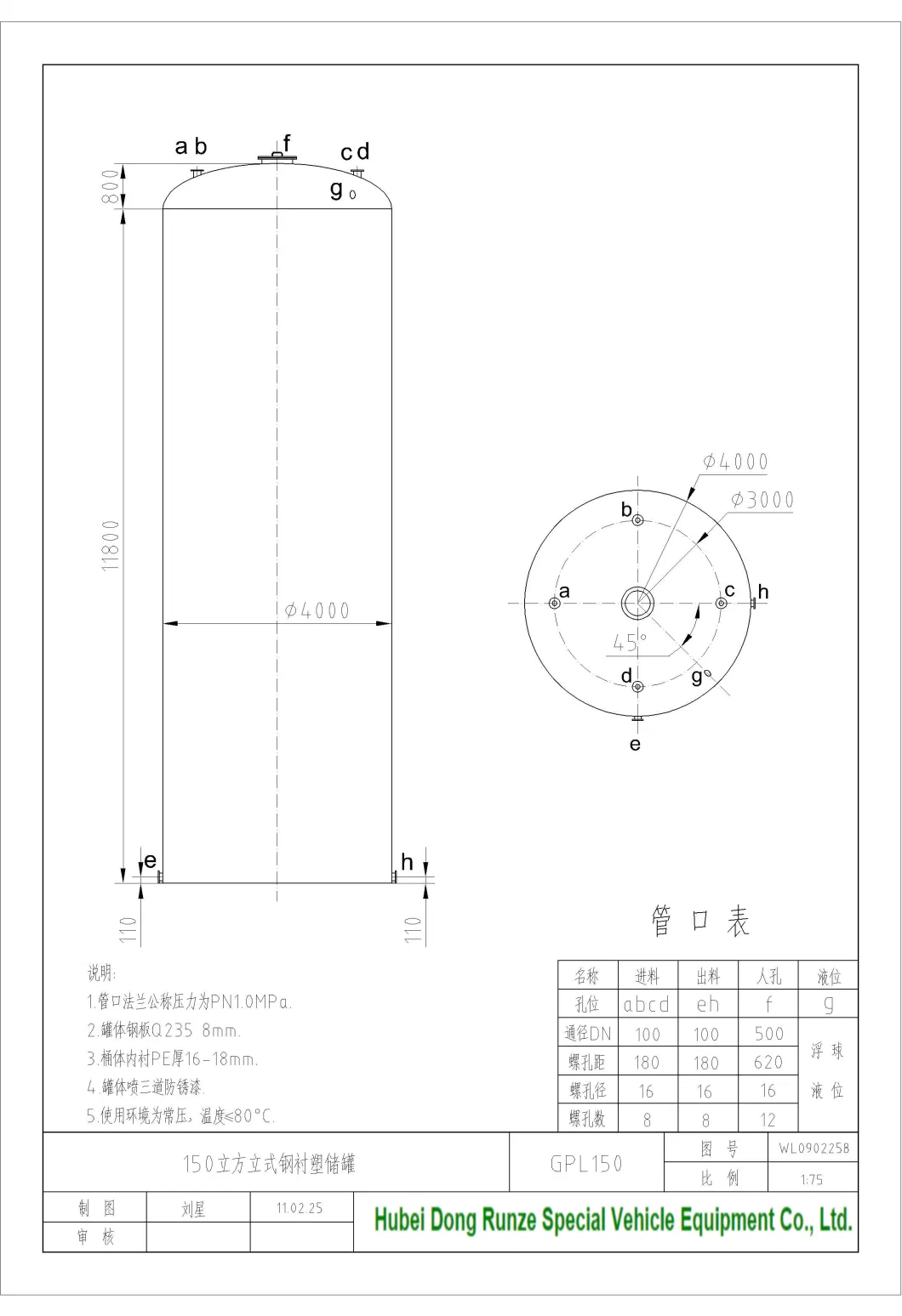 125 -150 Cbm Vertical Steel Lined Plastic (LLDPE) Storage Tank for HCl (max 35%) , Naoh (max 50%) , Naclo (max 10%) , H2so4 Chemical Liquid Corrosion Resistance