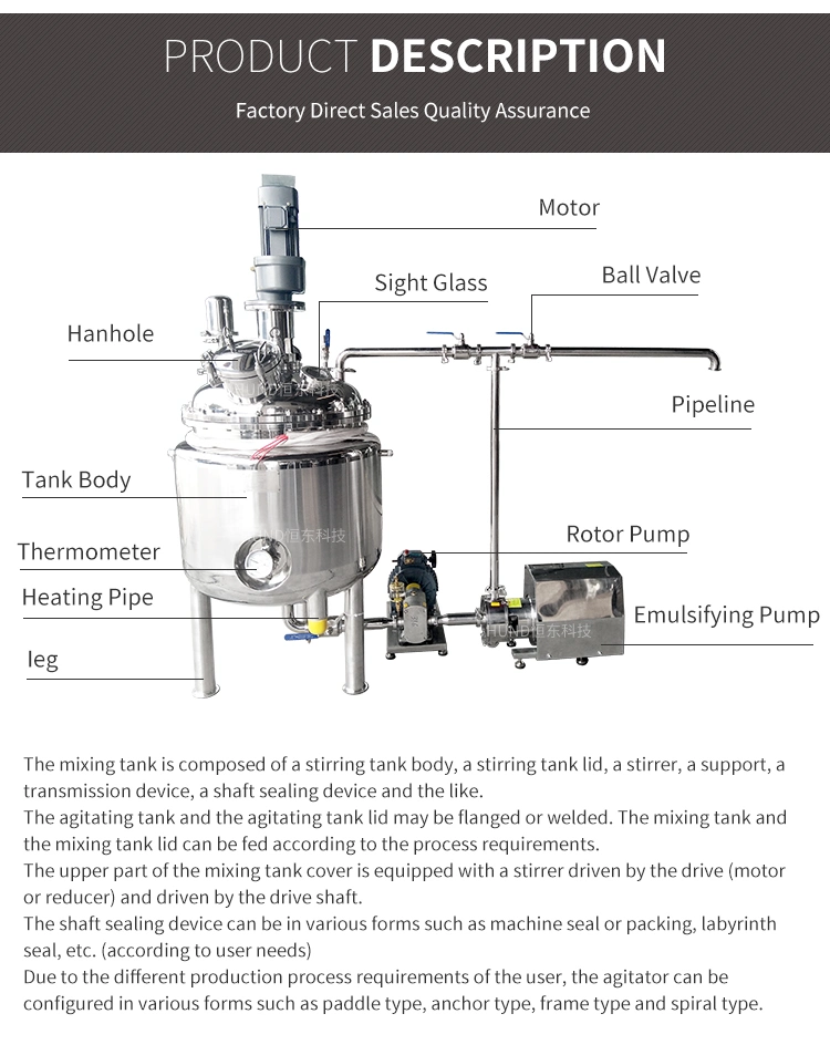 Electric Heating Liquid Powder Stainless Steel Mixing Tank with Inline High Shear Mixer