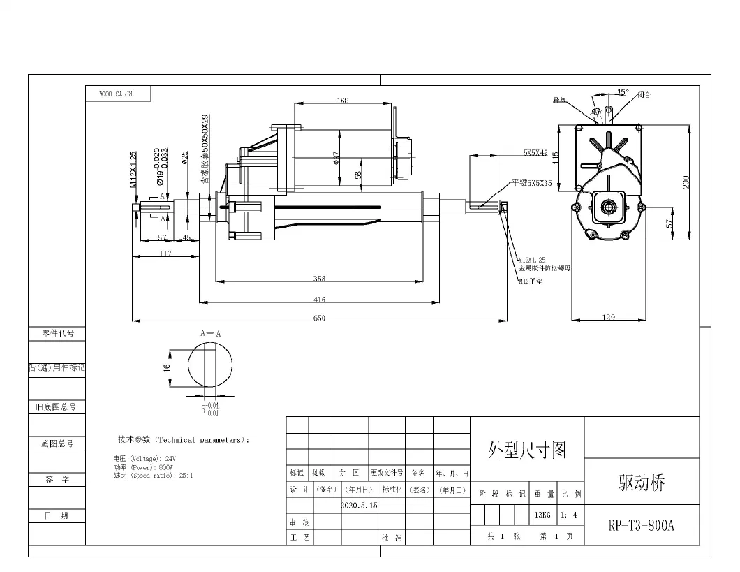 24V 800W Brushed Electric Motor Drive System