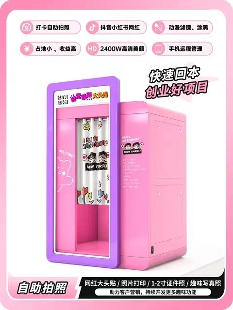 Touch Screen Vending Photo Booth Machine for Wedding Part Commercial Business Kiosk