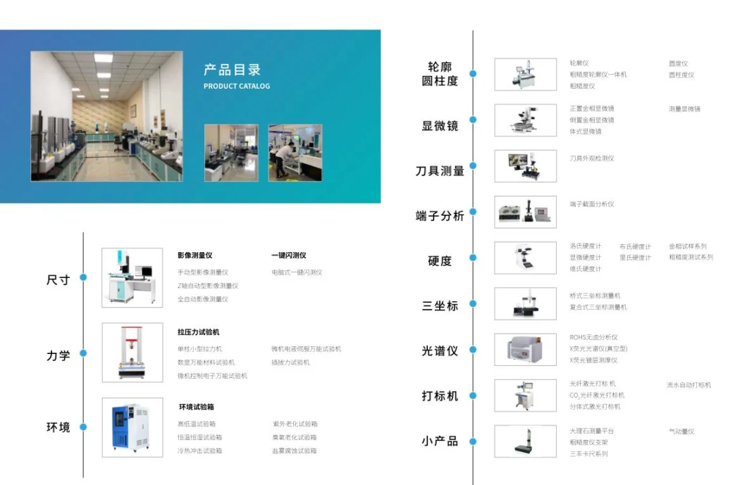 Precision Dimensional Measurement with Visual Instruments for of Adhesive, Bonding, Metal, PCB, Rubber, Sealing, High Vibration Insulation,