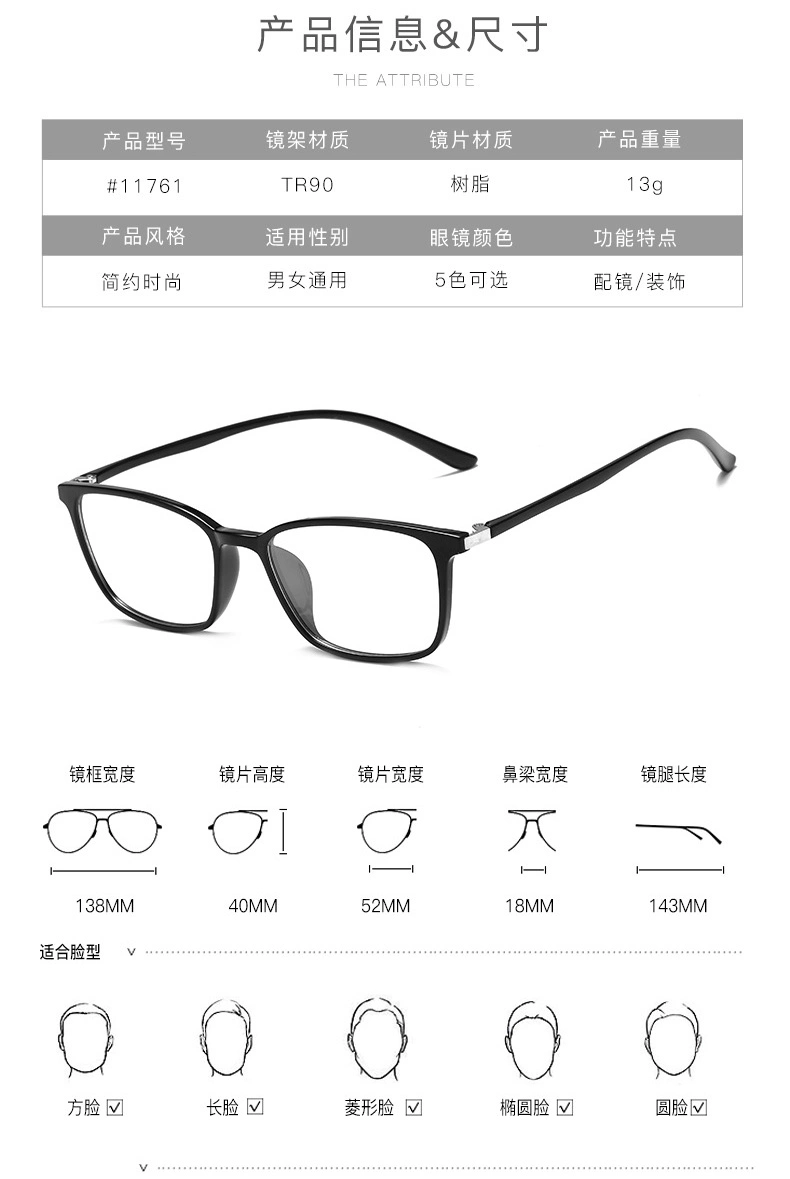 Fast Shipping Tr Frame for Blue Light Computer Blue Ray Cut Protection Optical Glasses