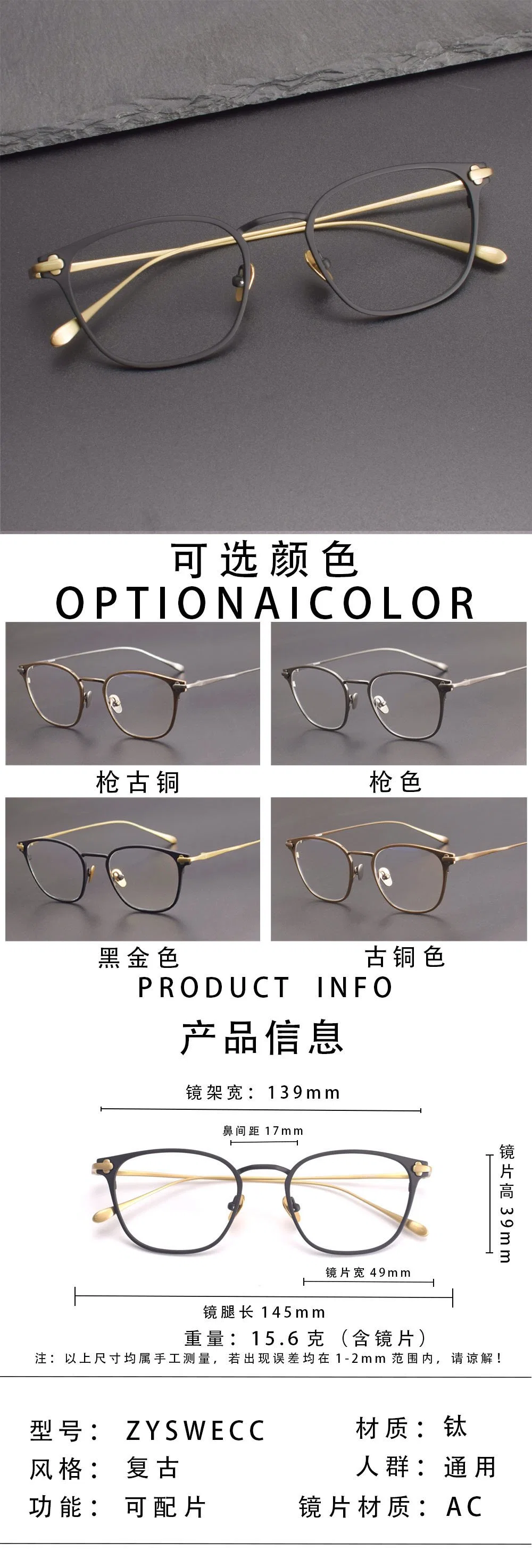 Zyswecc Titanium Optical Frames Color Matching Titanium Eyewear Frames Eyewear Accessories Lentes De Sol for Reading