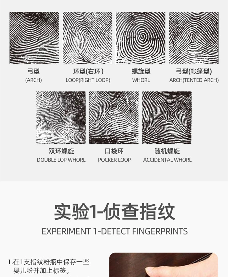 Stem Fingerprint Science Experiment Set DIY Handmade Identification Fingerprint Teaching Aids Experiments Kids Toys