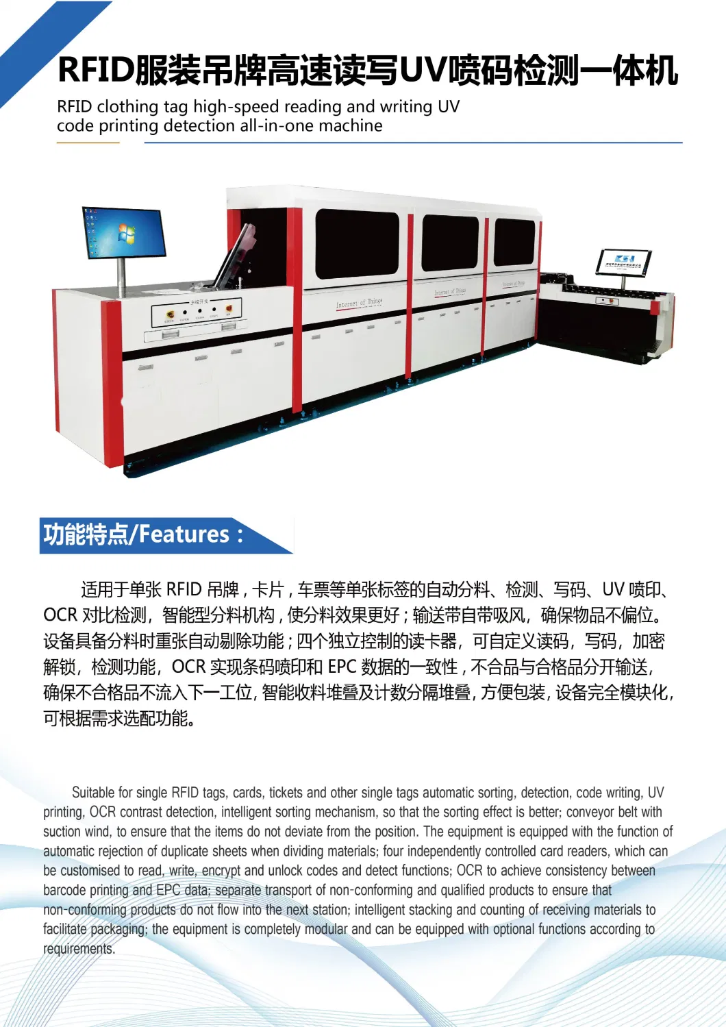 RFID Clothing Tag Printing Machine with Reading and Writing UV Code