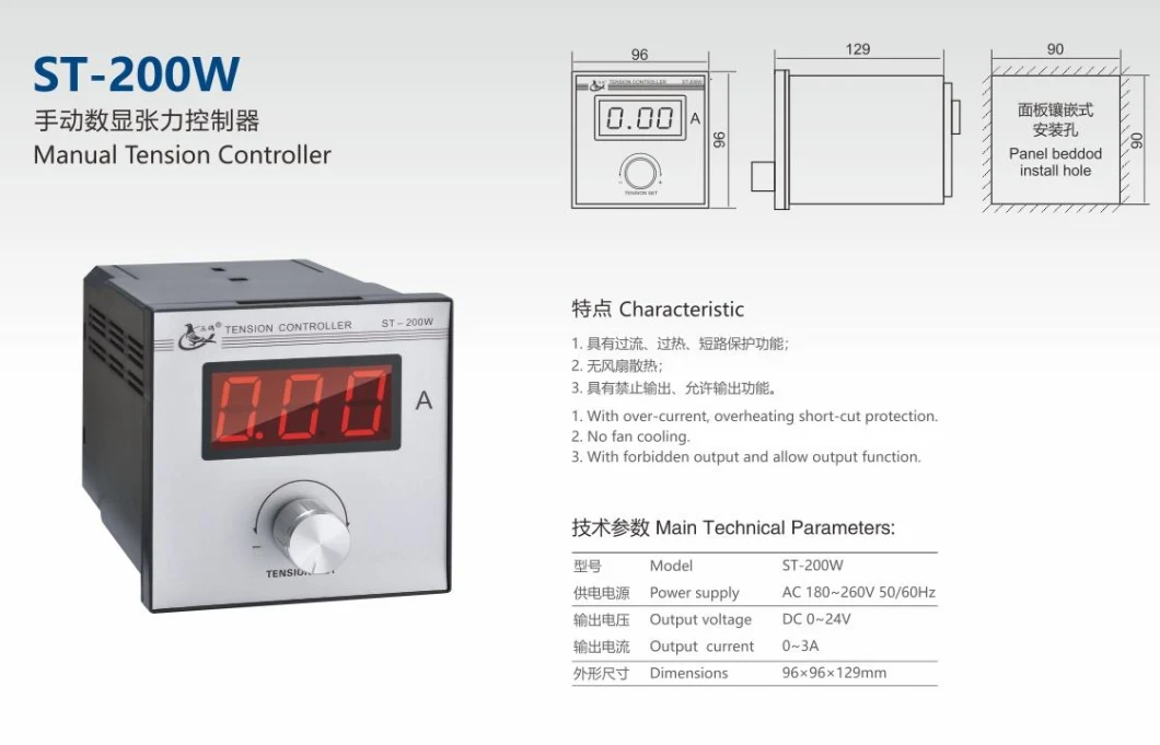 High Temperature Resistant, Good Heat Dissipation and Convenient Tension Controller