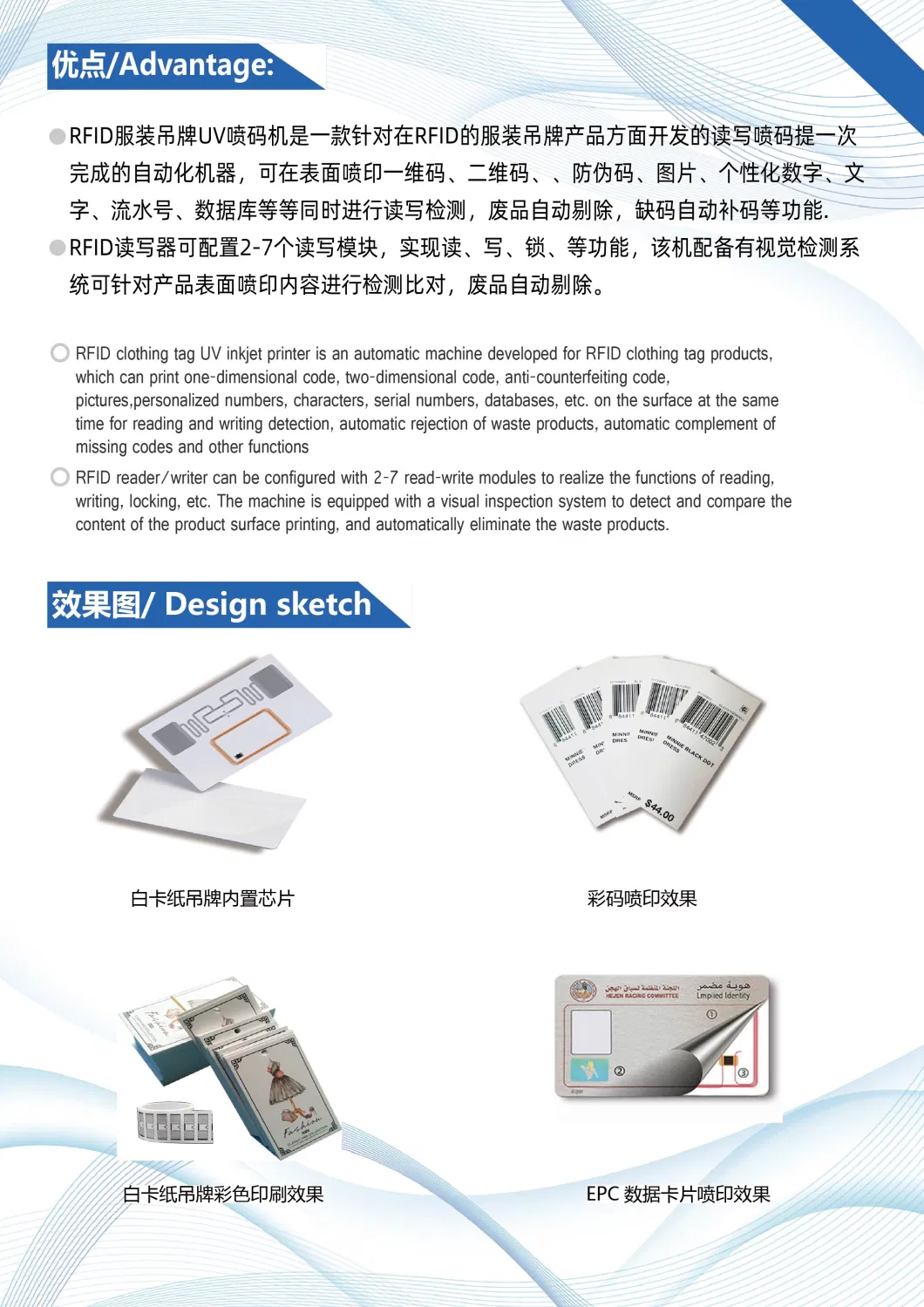 RFID Clothing Tag Printing Machine with Reading and Writing UV Code