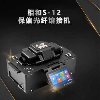 Polarizzazione S-12 brevetto per imaging frontale a doppia fibra completamente automatico Giunzione per fusione di fibre per la manutenzione della fibra ottica