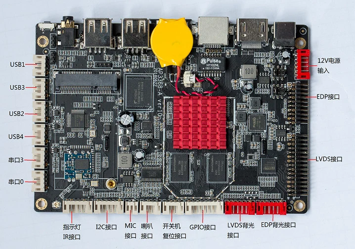 Smart Android LCD Driver Board with GPS 3G for Facial Recognition Time Attendance Display