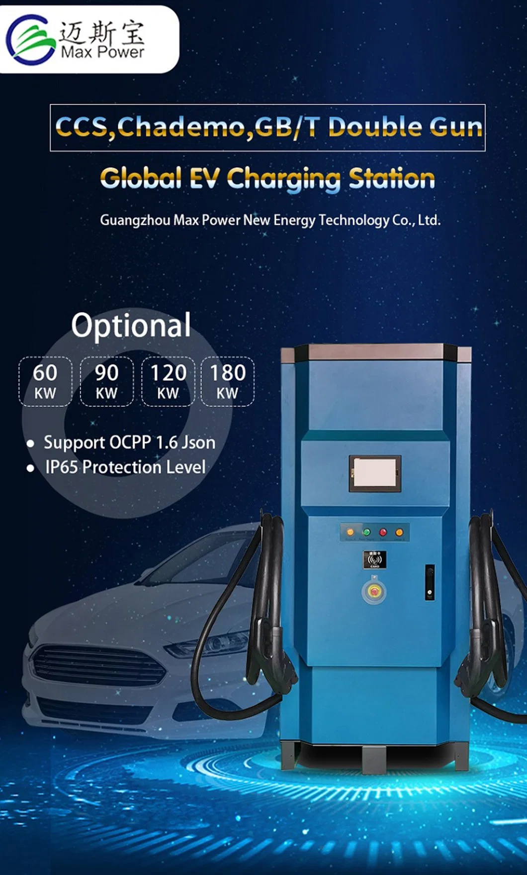 Factory Price 120kw Dual Gun DC Fast Charging Station for Electric Car EV Charger