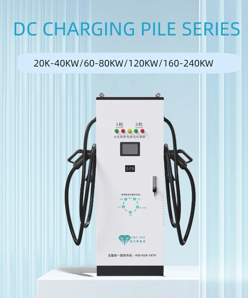 120kw EV DC Fast Commercial Charger Ocpp Electric Power Supply Electric Vehicle Charger Universal Quick Battery Charging Station