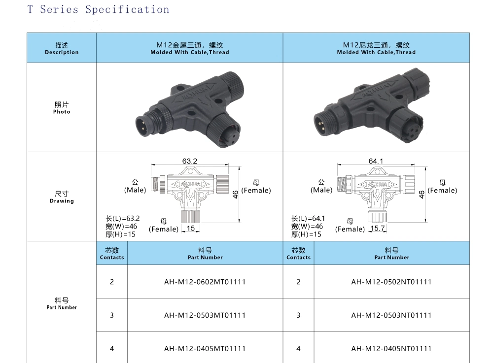 M12 T Type 3 Way 4 Pin Waterproof Cable for Outdoor Lighting