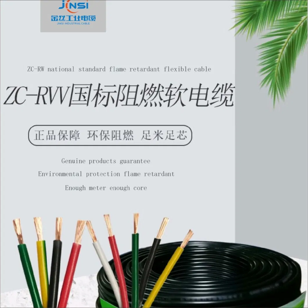 Environmental Protection Flame Retardant 300/500V Drag Chain Cable National Standard Pure Copper