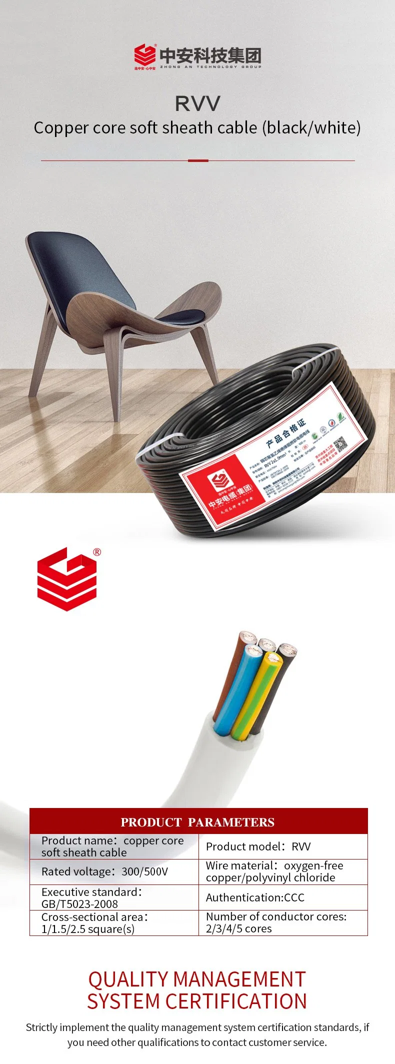 RV Rvv Copper Core PVC Insulated PVC Sheathed Flexible Cable H05VV-F 300/500V