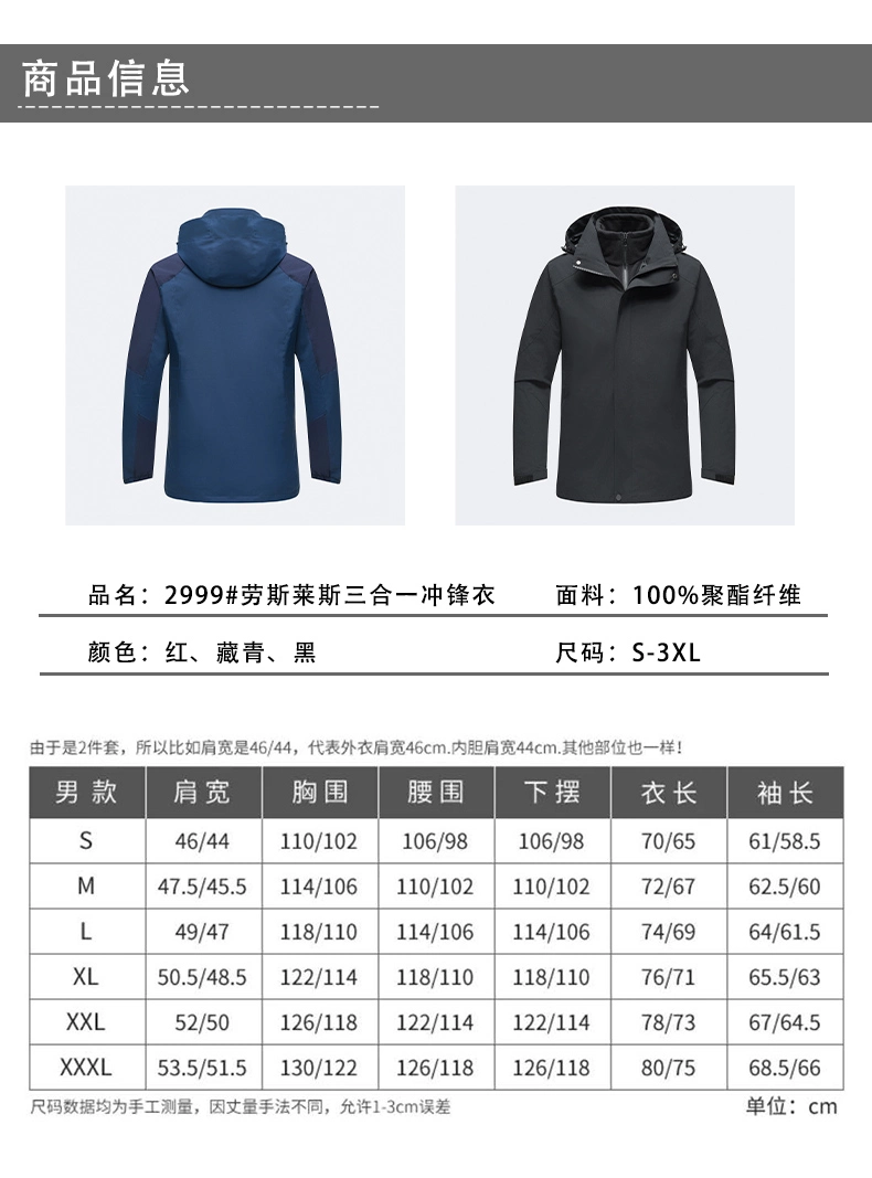 Wholesale Men&prime; S 3 in 1 Ski Jakcets with Fleece Jackets Winter Windbreaker Snow Jacket for Hiking Sonwboard