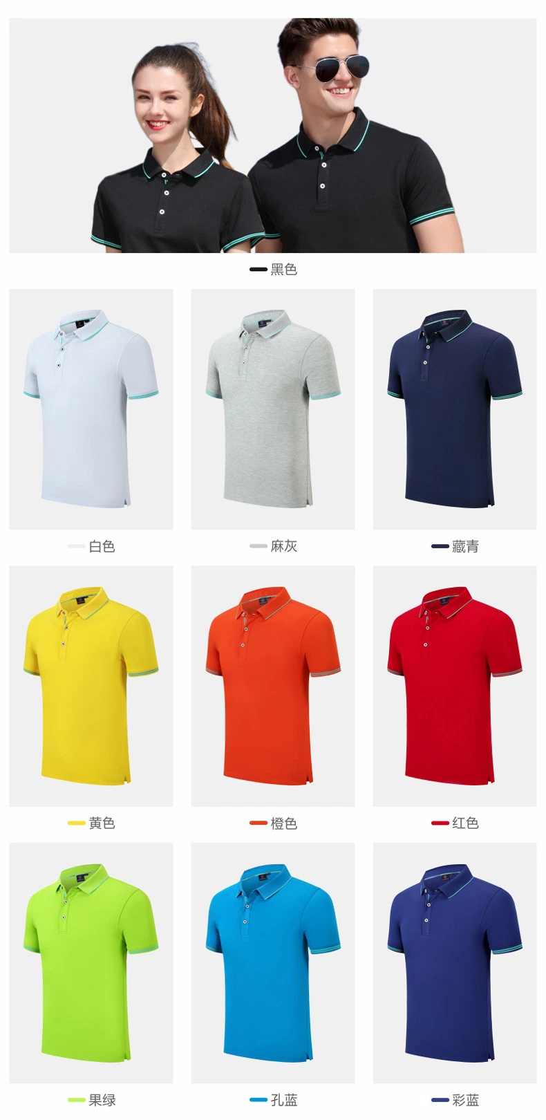 Intercolored Neck and Sleeve 50cotton 50polyester Men and Women Polo Short Sleeve Enterprise Work Clothes Manufacturer