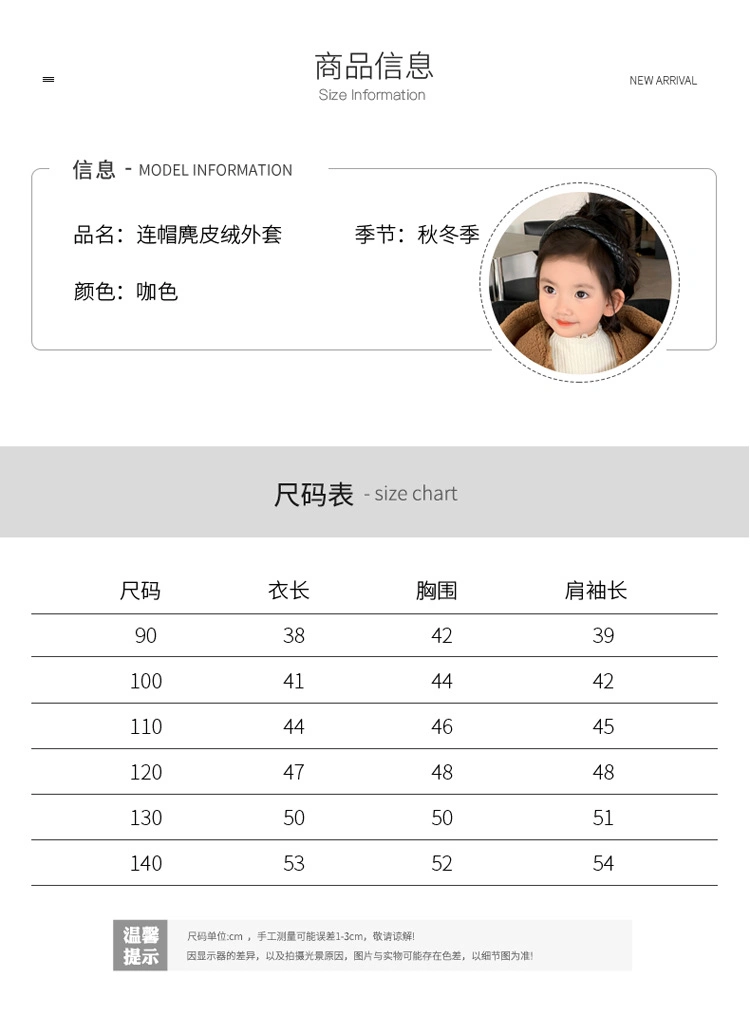 Nnr Baby Girl Kids Hoodie Trench Coat for Best Quality Price Hoody Manufacturer