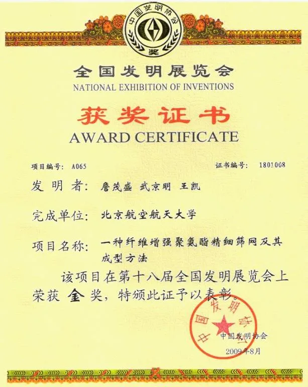 Fangyuan Wear-Resistant Ball Mill Liners Rubber Mill Linings