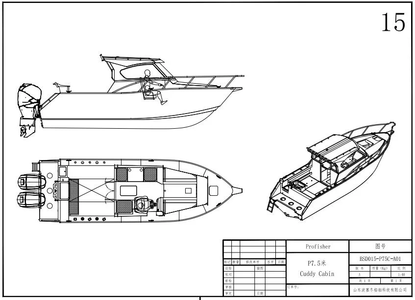 Factory Customized 7.5m25FT Fishing Boat Aluminum Watersports Speed Boat