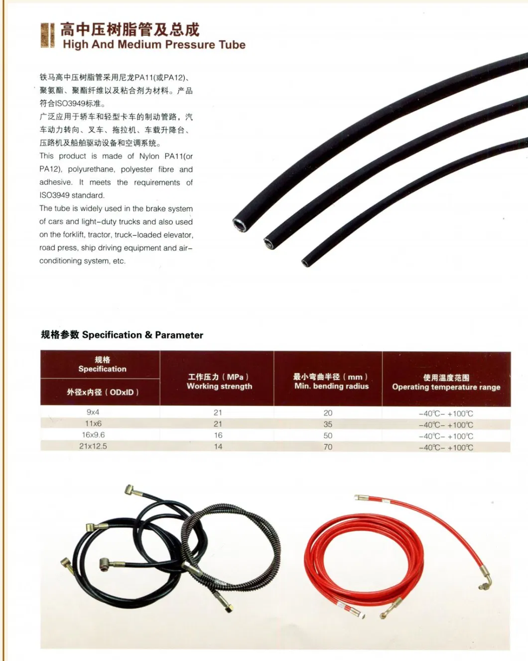 Flexible Intake Air Hose Custom Oil/Fuel Line