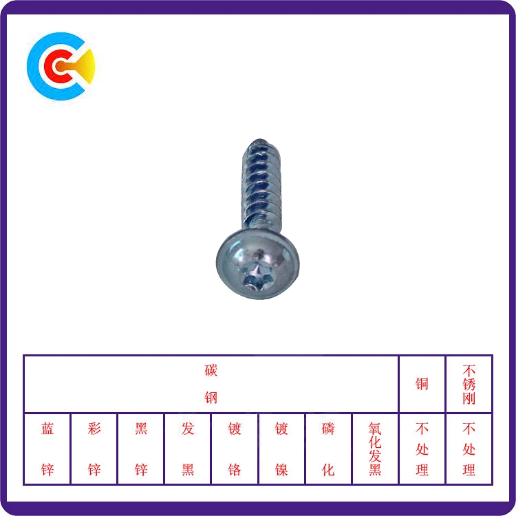 DIN/ANSI/BS/JIS Carbon-Steel/Stainless-Steel Plum Flat Head Tail Self Tapping Screws for Building