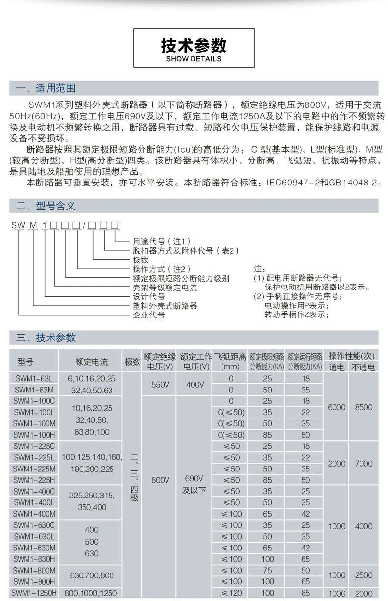 800V Air Electrical Moulded Case Circuit Breaker MCCB