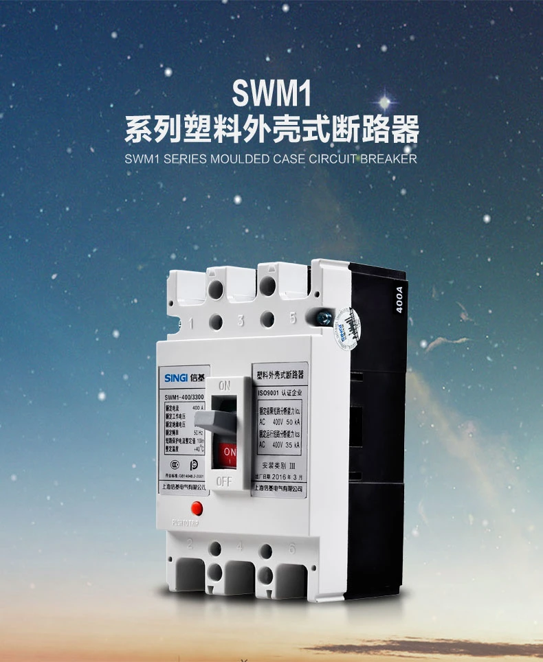 ODM Low Voltage Circuit Breakers MCCB Singi Air Electrical Breaker DC Swm1