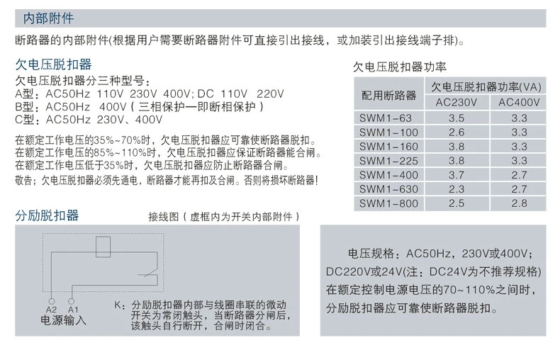 ODM Low Voltage Circuit Breakers MCCB Singi Air Electrical Breaker DC Swm1