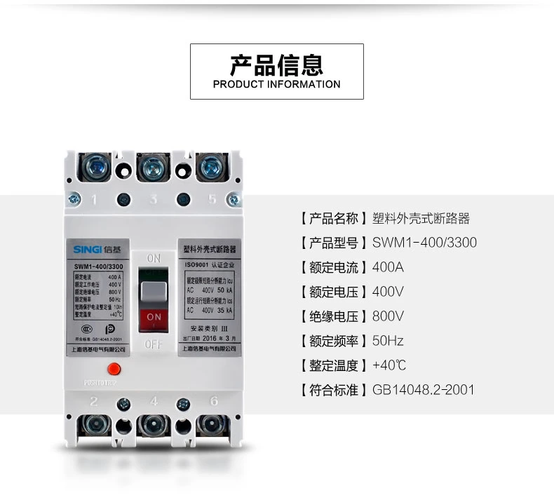 ODM Low Voltage Circuit Breakers MCCB Singi Air Electrical Breaker DC Swm1