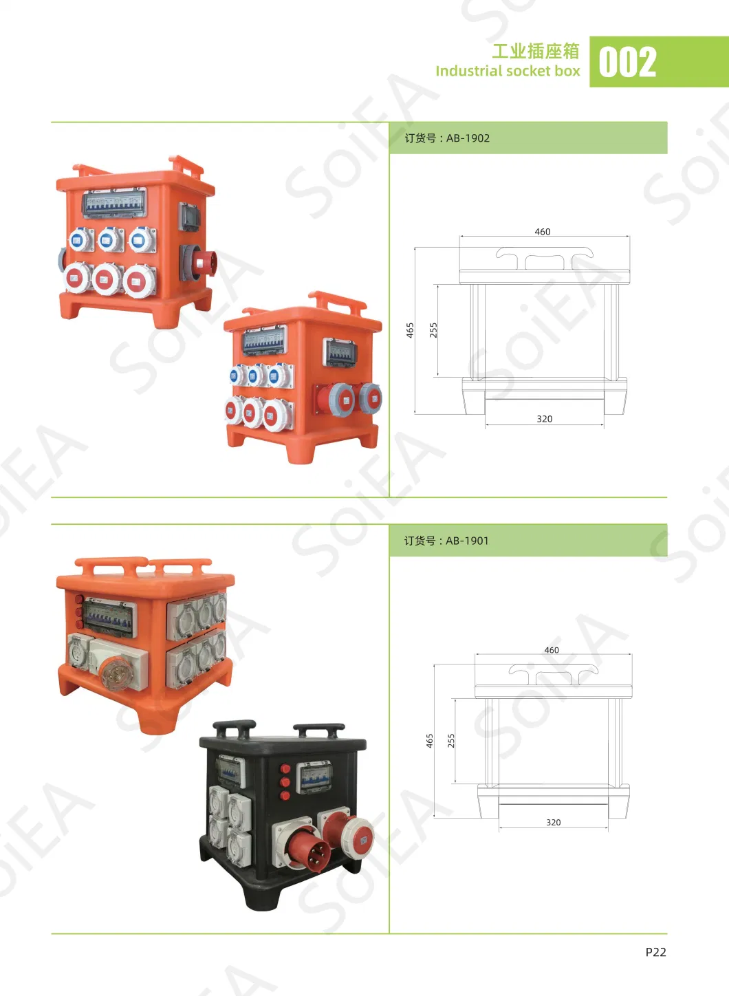 3 Phase Distribution Box &amp; Board IP67 Electrical Mobile Portable Outdoor Power Distribution Board