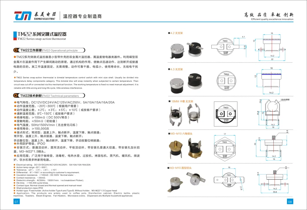 UL TUV VDE CQC Mini Thermal Switch Manual Reset Snap-Action Circuit Breaker Fuse Type 10A 250V