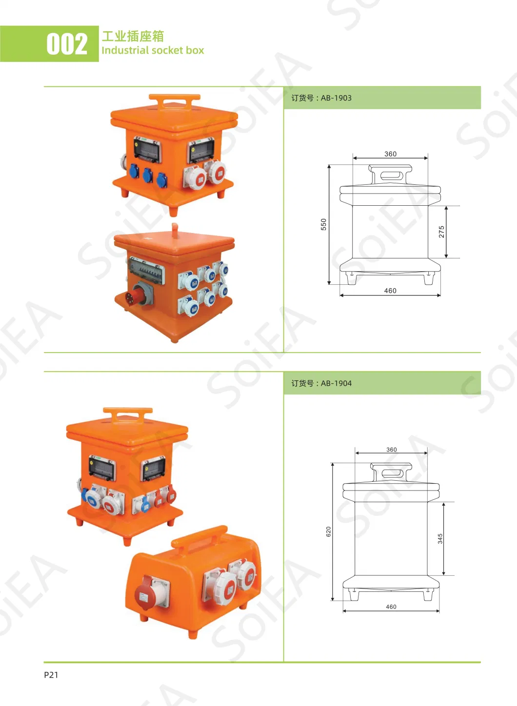 3 Phase Distribution Box &amp; Board IP67 Electrical Mobile Portable Outdoor Power Distribution Board