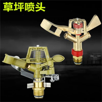  Irrigation System Lawn Sprinkler Fittings Oscillating Sprinkler Metal Impulse Sprinkler Garden Irrigation Lawn Sprinkler