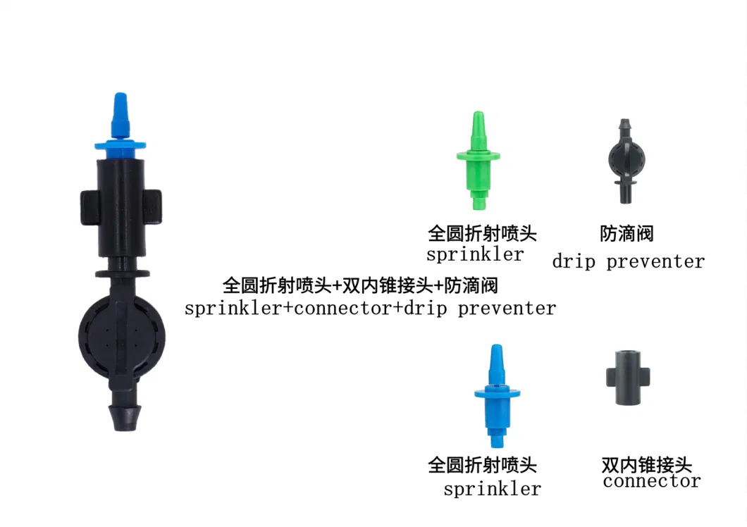 Full Circle Refraction Atomized Irrigation Spray for Agriculture Sprinkler Micro Irrigation