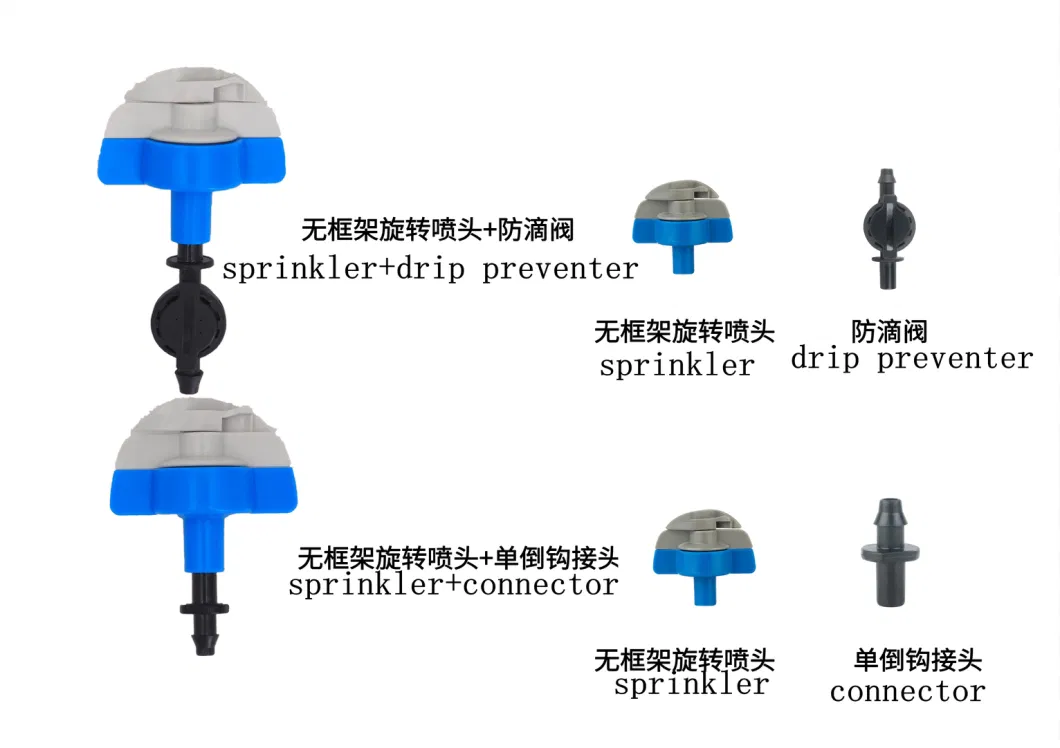 Agriculture and Forestry Irrigation Rotation Sprinkler Micro Frameless