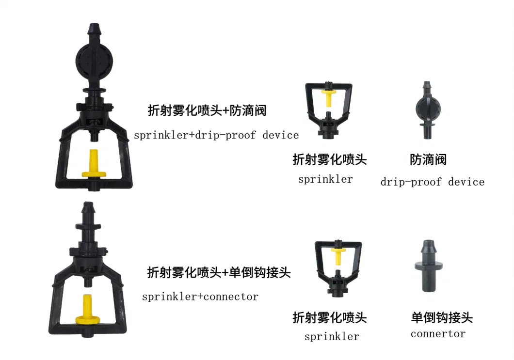 Refractive Atomization Rotary Agriculture Irrigation Micro Sprinkler Irrigation System