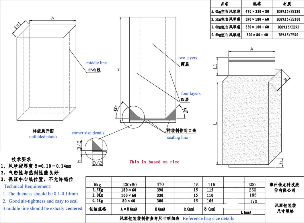 0.5kg 1kg 2kg 5kg Brick Shape Vacuum Packing Machine Rice Packaging Filling Machine