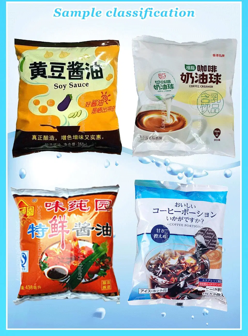 Big Bag Automatic Ketchup Chili Sauce Honey Coffee Liquid Sachet Packing Machine