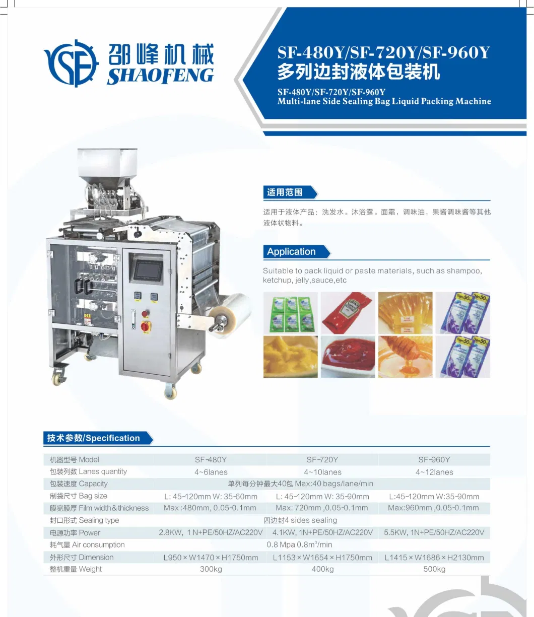 Automatic Liquid Fruit Juice/Tomato Paste/Sauce/Honey/Whisky/Water/Shampoo/Ketchup Sachet Filling Sealing Vertical Packaging Packing Machinery