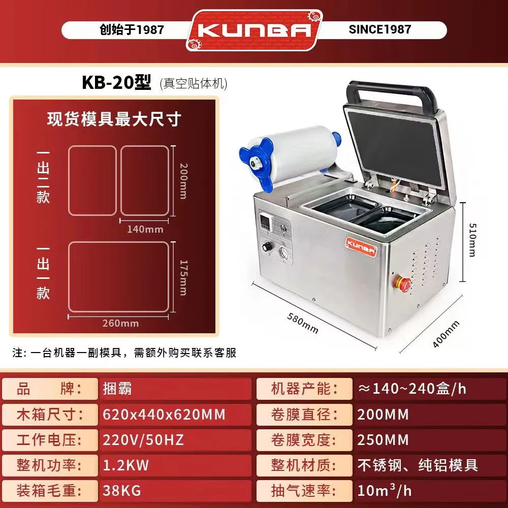 Kunba Kb-20 Vacuum Sealer Packaging Machine for Apparel Food Beverage Commodity Chemical