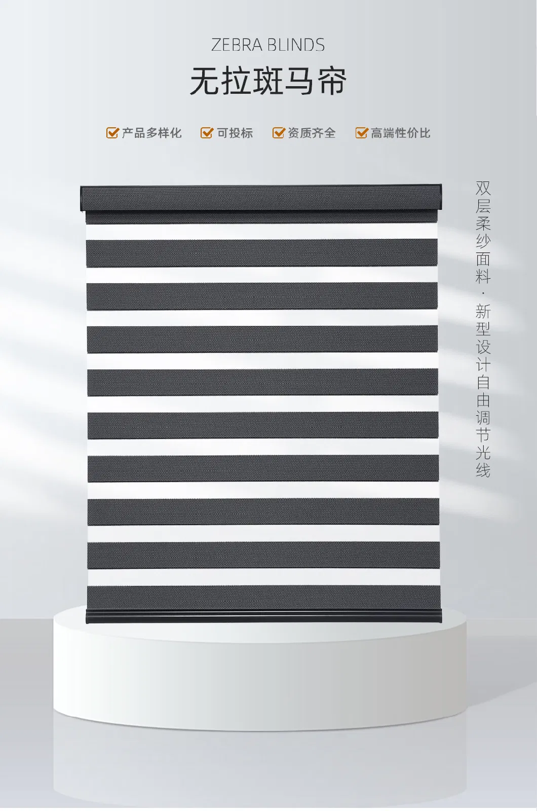 Manufactur OEM Customized Sizes Automatic Smart Motorised Motorized Zebra Window Blinds