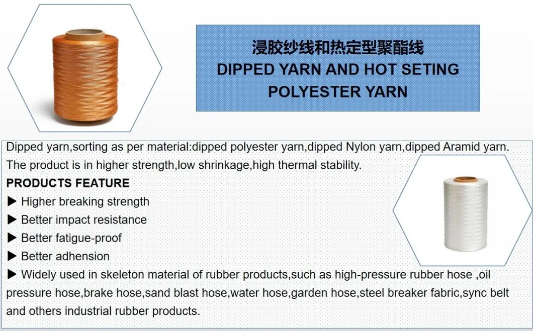 Polyester Cord Yarn for Brake Hose Polyether TPU Yarn for PVC Lay Flat Hose High Tenacity