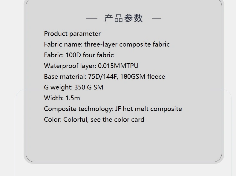 Jacket Fabric Fleece Composite TPU Composite Four-Sided Stretch Waterproof Fabric