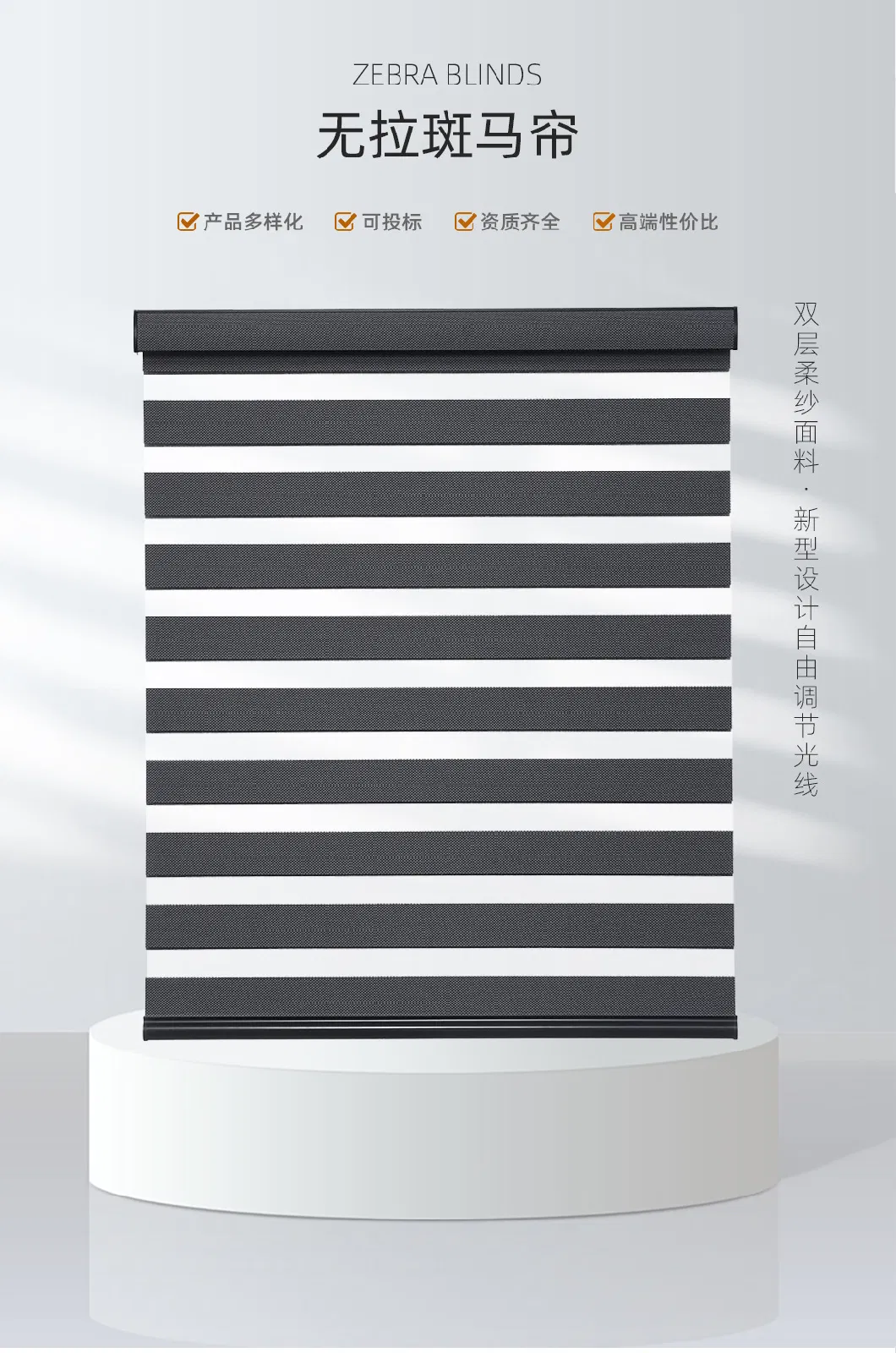 Factory 100% Polyester Blackout Zebra Roller Blinds