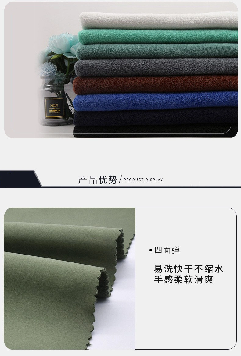 Jacket Fabric Fleece Composite TPU Composite Four-Sided Stretch Waterproof Fabric
