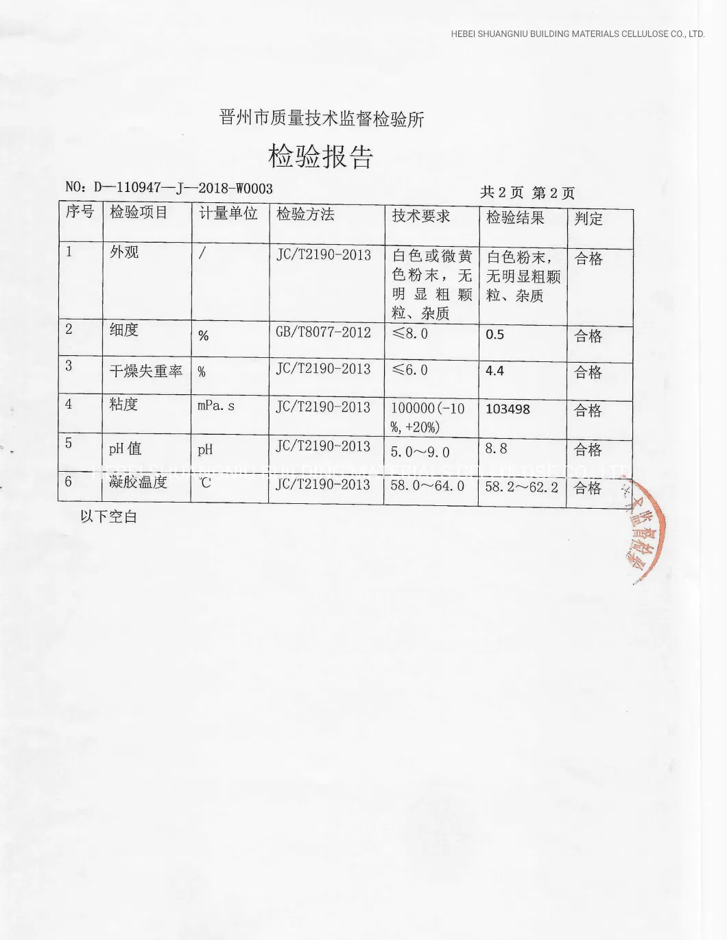 HPMC Construction Grade Chemicals for Interior Finishing Render HPMC