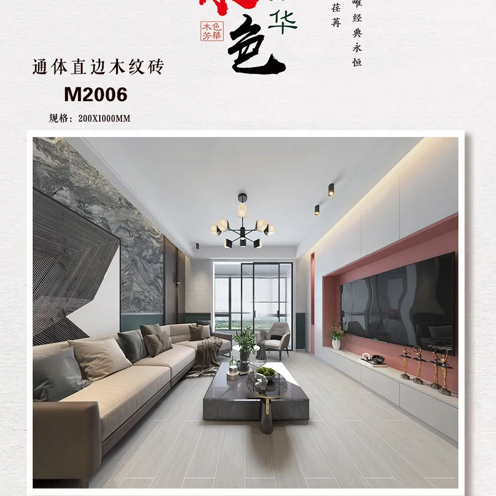 Chinese Living Room Interior Wood Floor Rustic Porcelain Tile