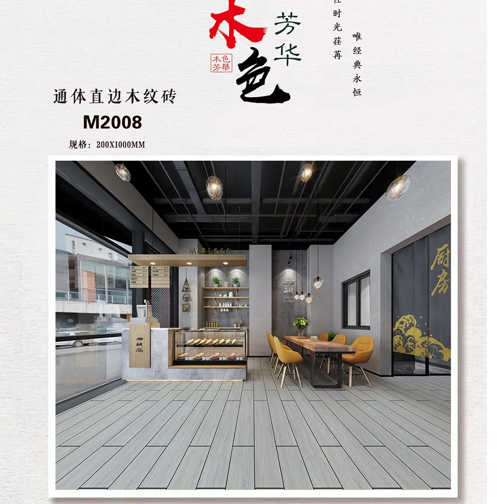 Chinese Living Room Interior Wood Floor Rustic Porcelain Tile