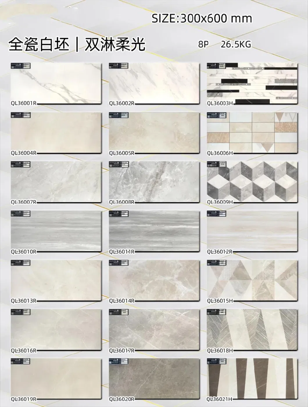 12X24 Stone Feature Wall Tiles Outdoor Decoration Ceramic Tiles